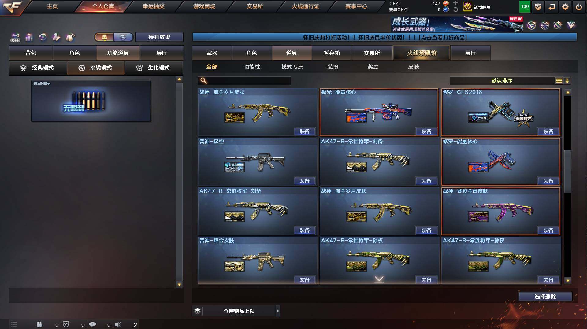 CFCMW458522穿越火线账号详情图20