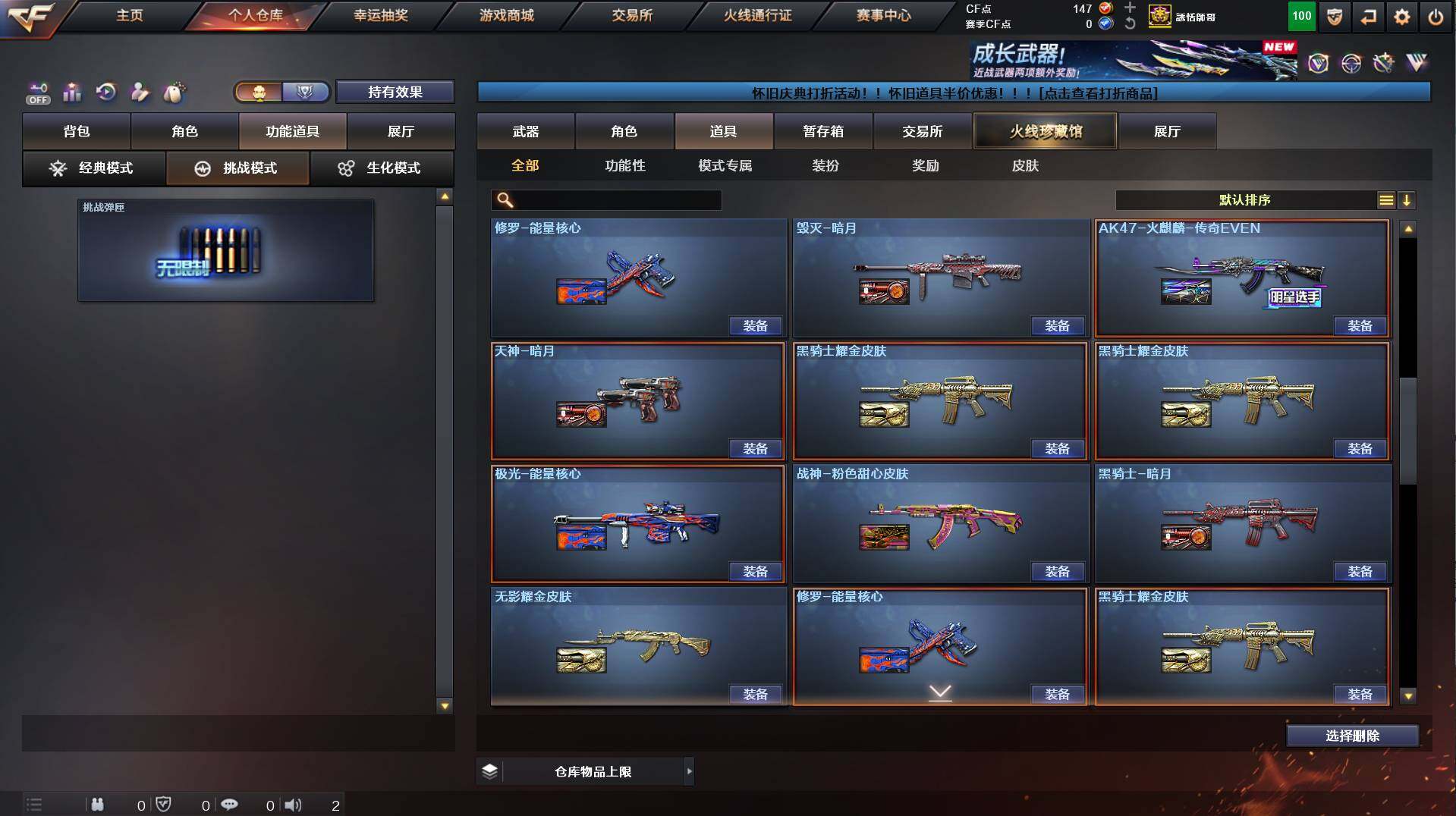 CFCMW458522穿越火线账号详情图21