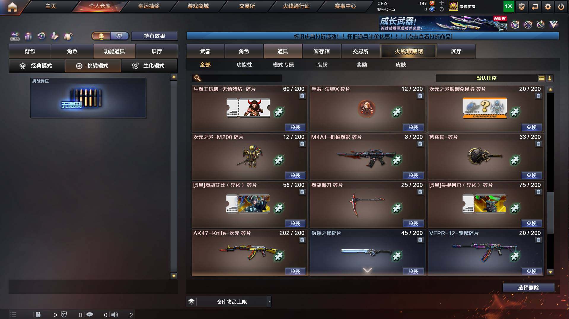 CFCMW458522穿越火线账号详情图22