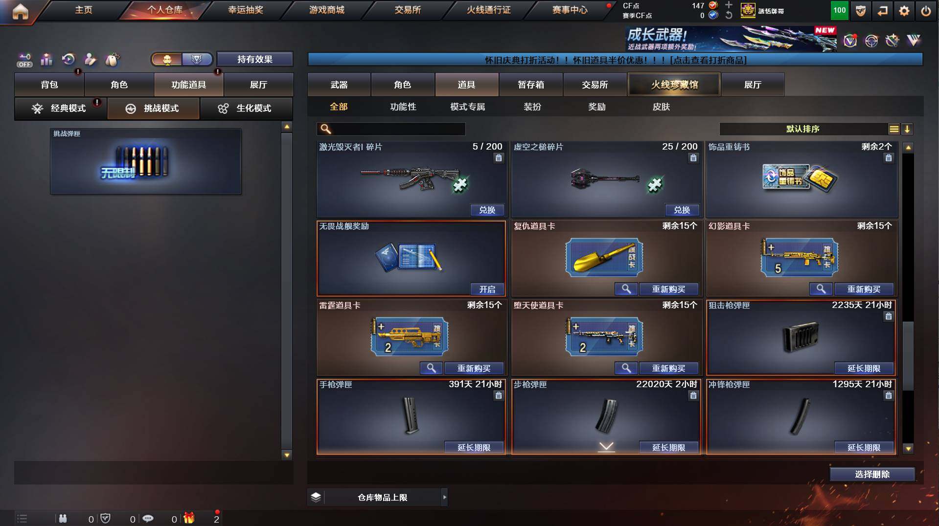 CFCMW458522穿越火线账号详情图23