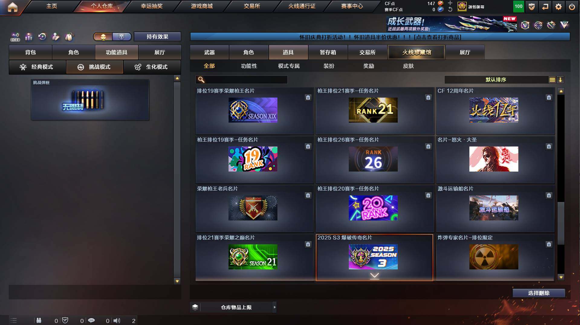 CFCMW458522穿越火线账号详情图24