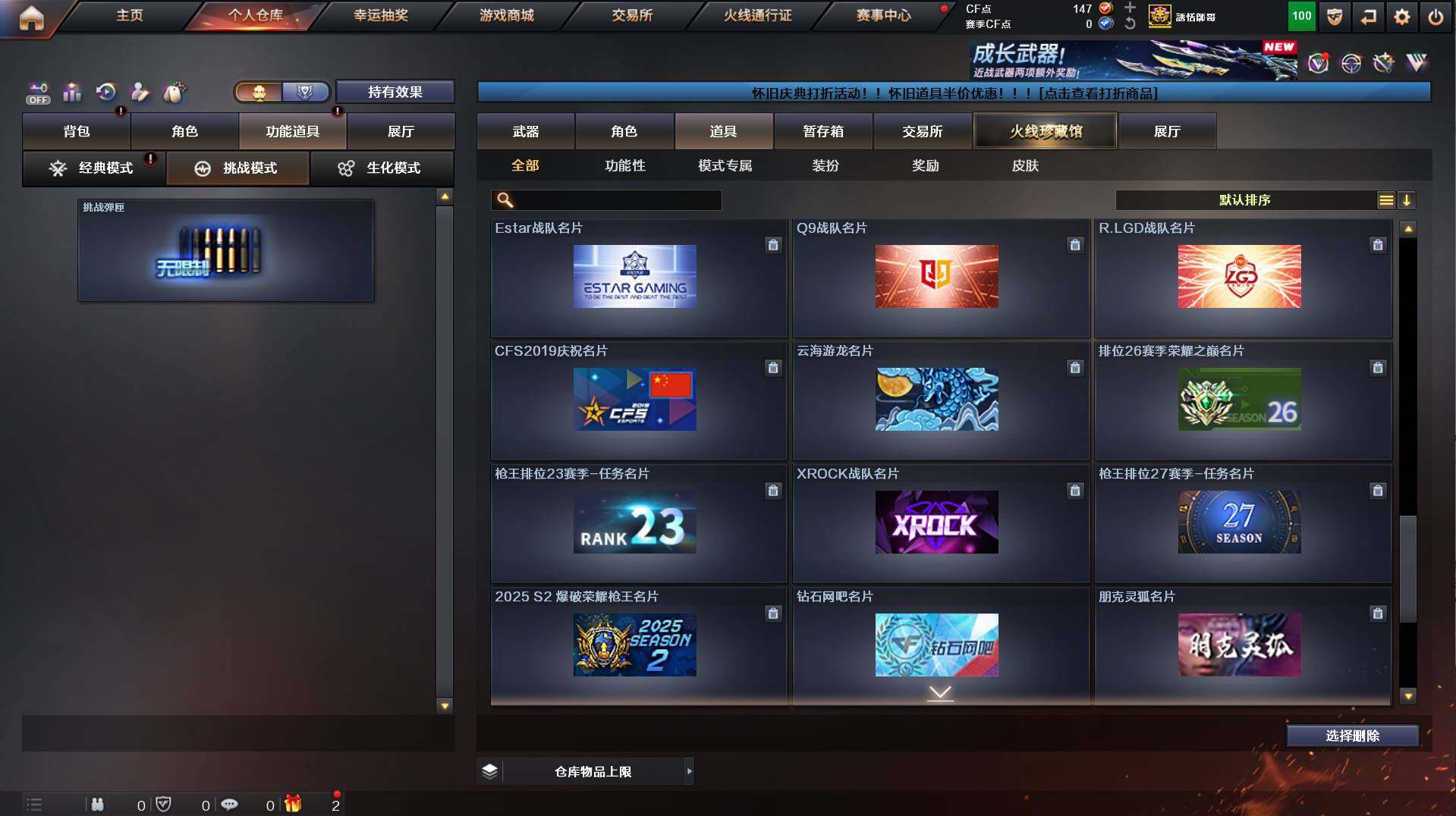 CFCMW458522穿越火线账号详情图25