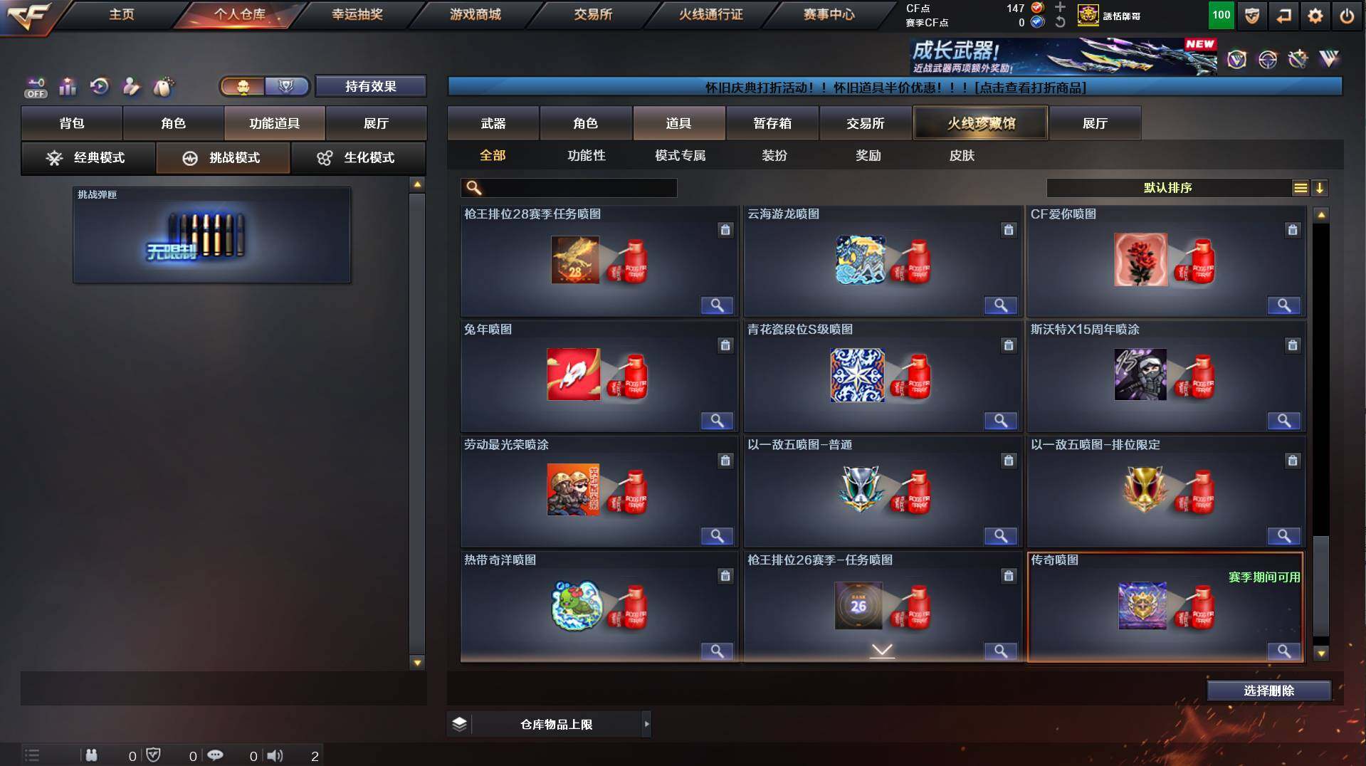 CFCMW458522穿越火线账号详情图26