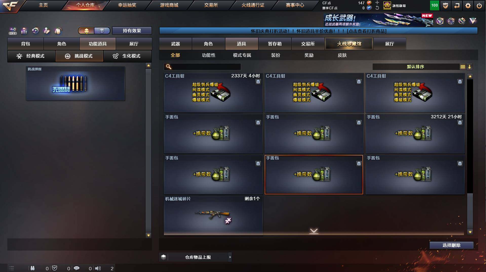 CFCMW458522穿越火线账号详情图27