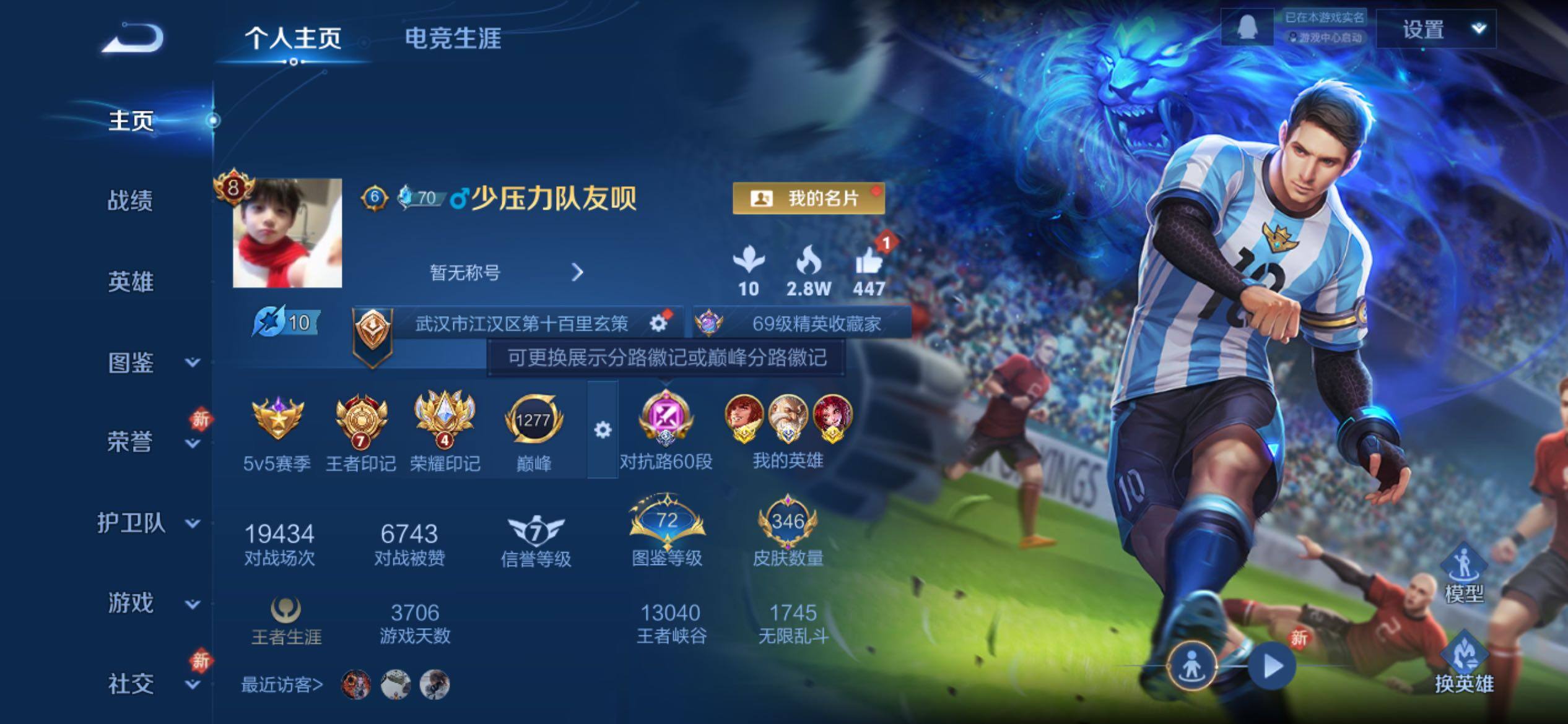 WZCMY4210133王者荣耀账号详情图2