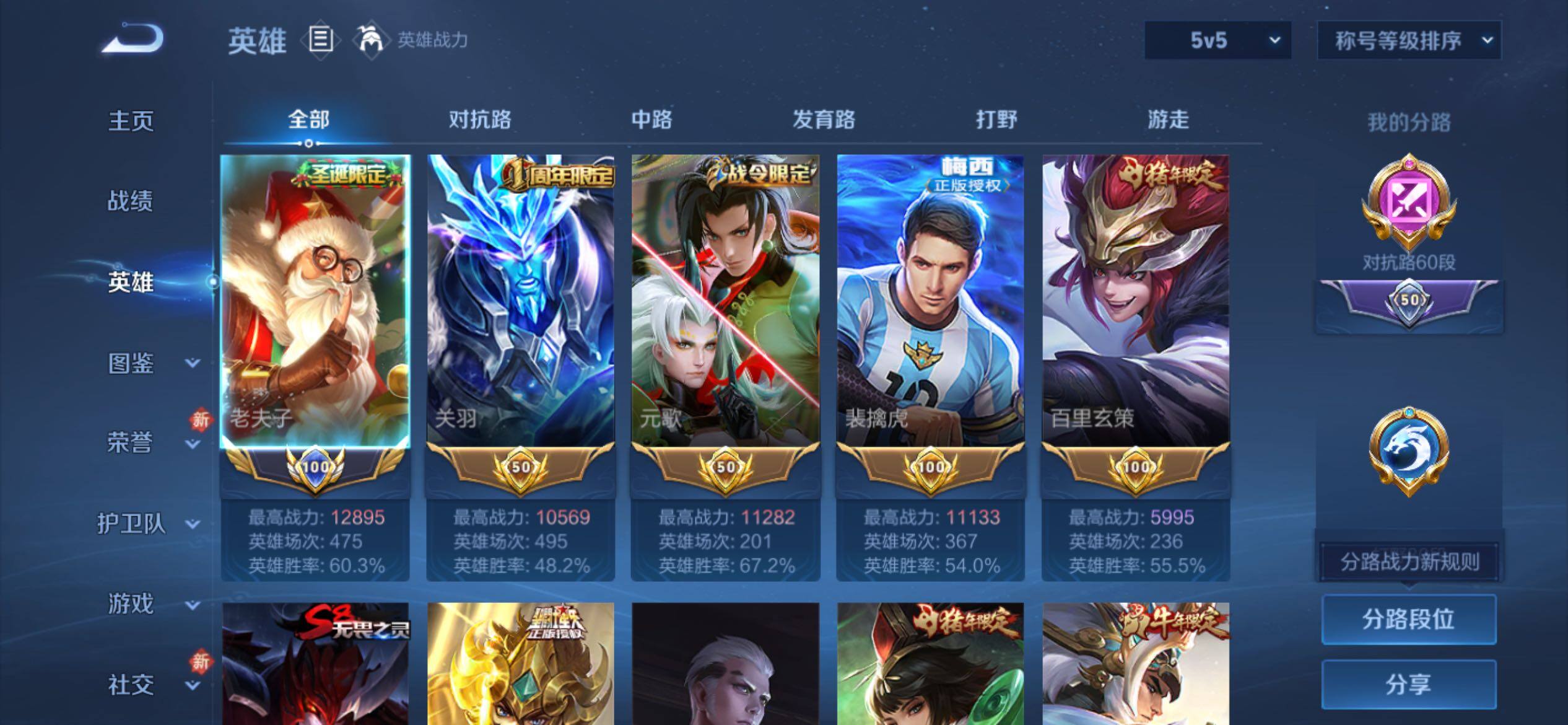 WZCMY4210133王者荣耀账号详情图4