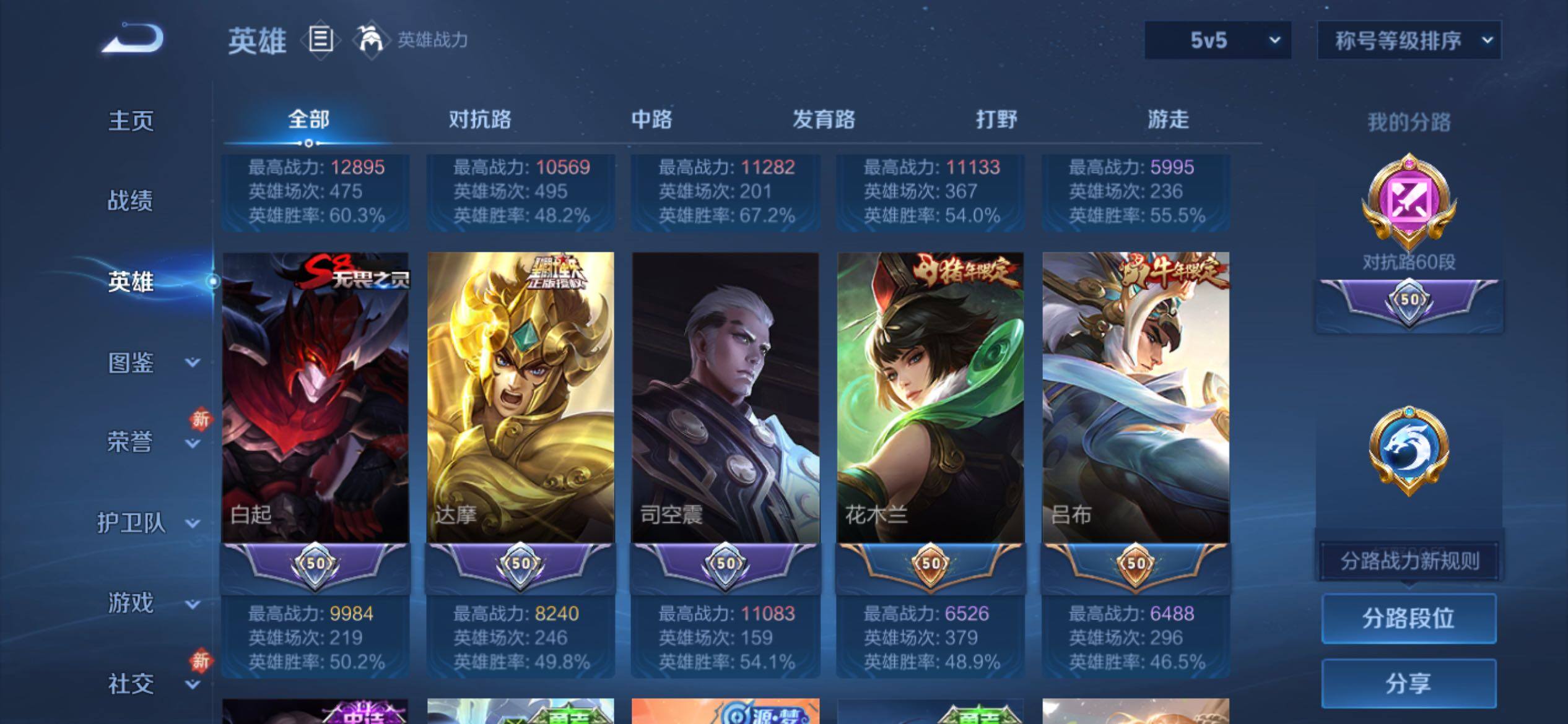 WZCMY4210133王者荣耀账号详情图5