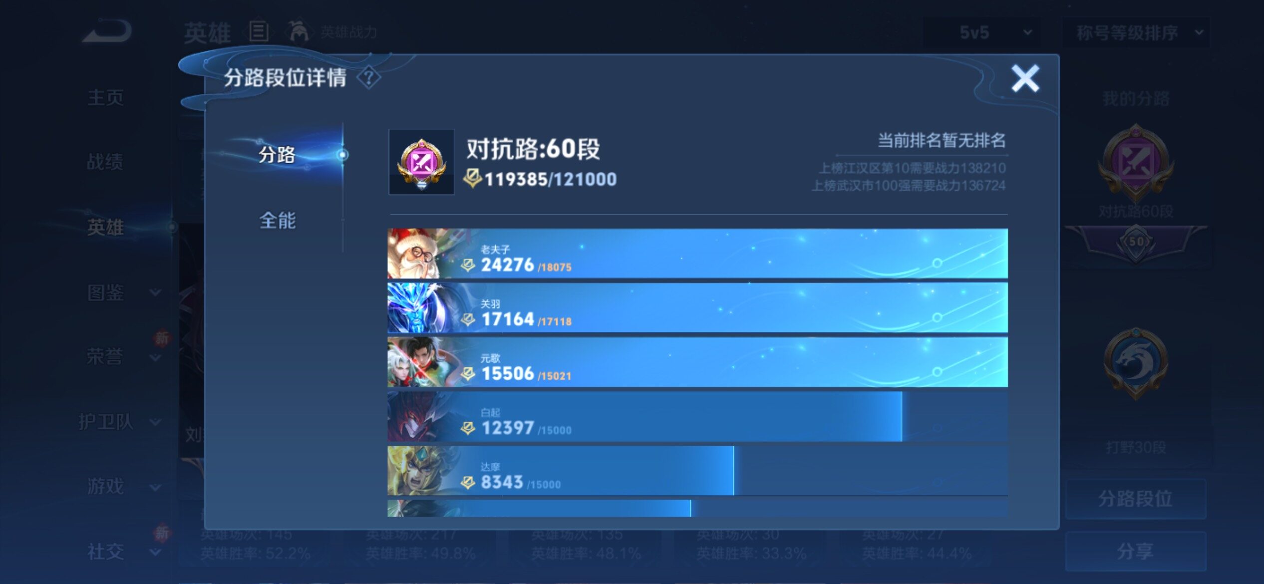 WZCMY4210133王者荣耀账号详情图6