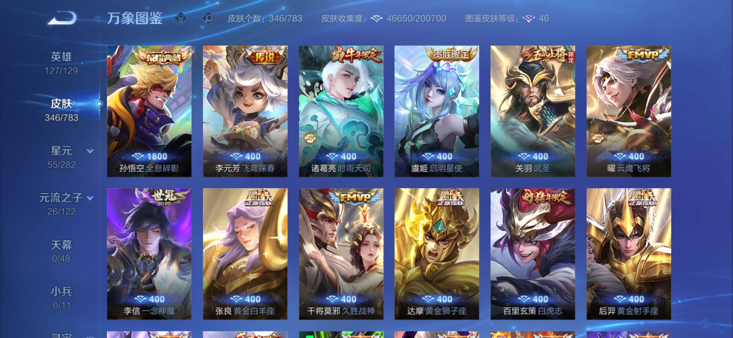 WZCMY4210133王者荣耀账号详情图9