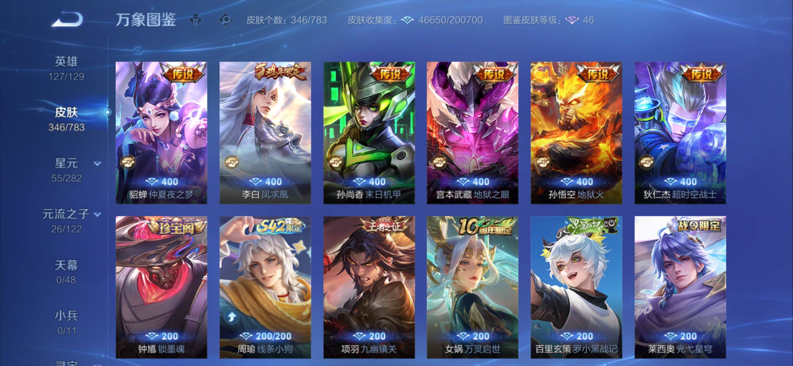 WZCMY4210133王者荣耀账号详情图10