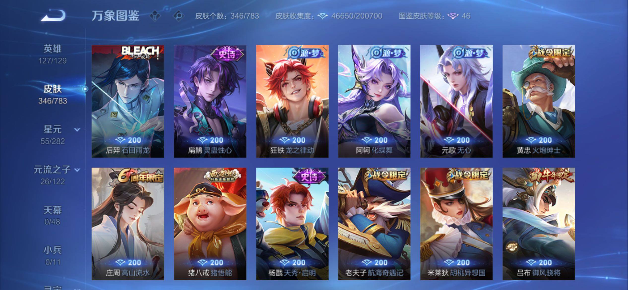 WZCMY4210133王者荣耀账号详情图11