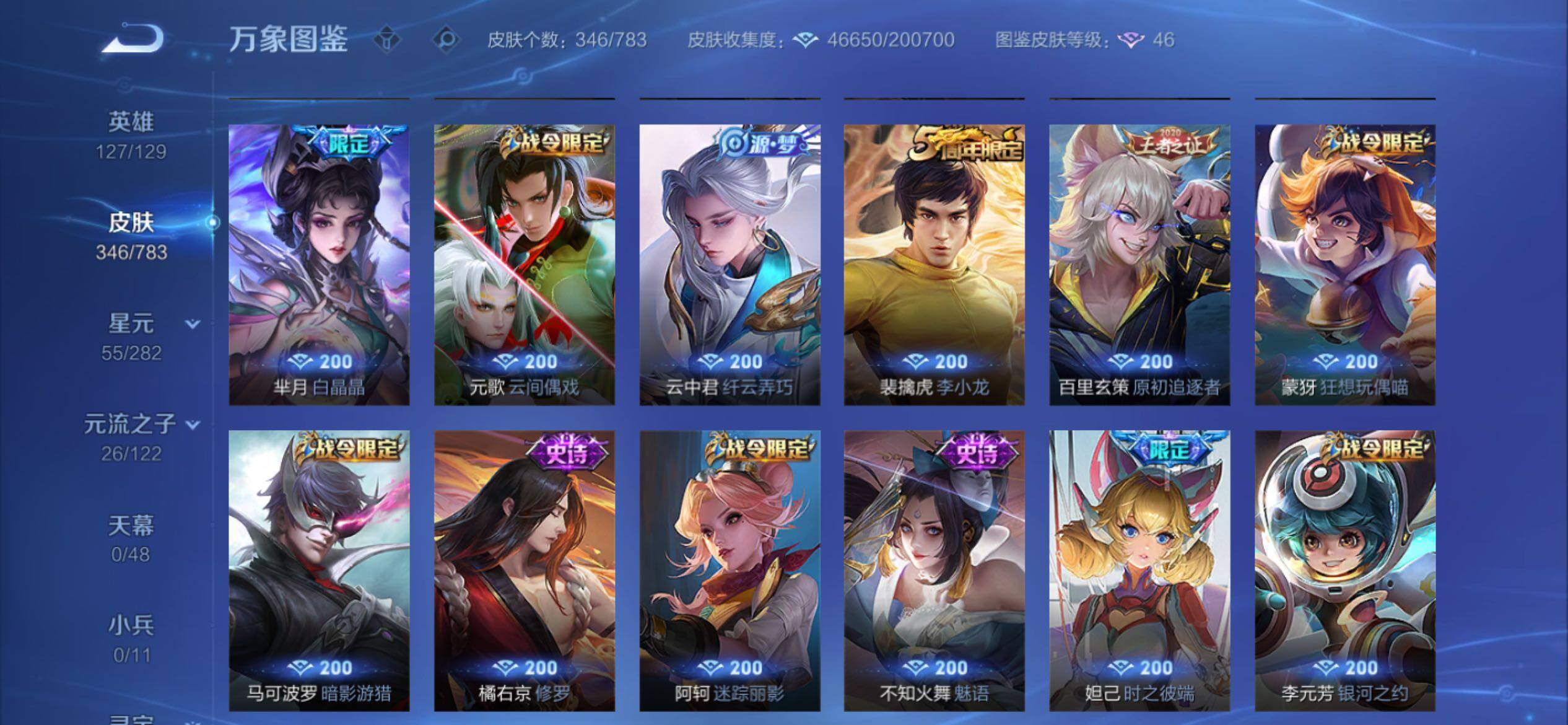 WZCMY4210133王者荣耀账号详情图12