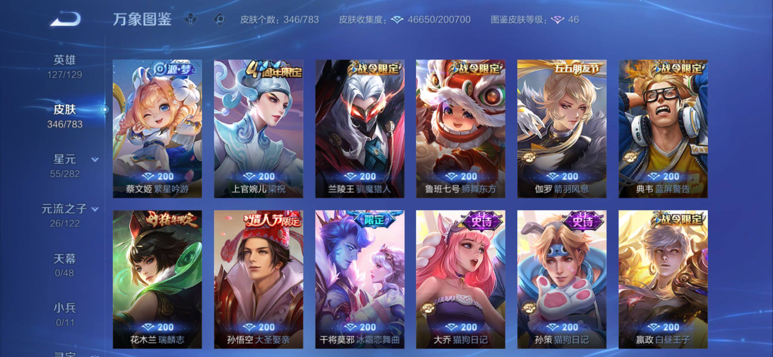 WZCMY4210133王者荣耀账号详情图13