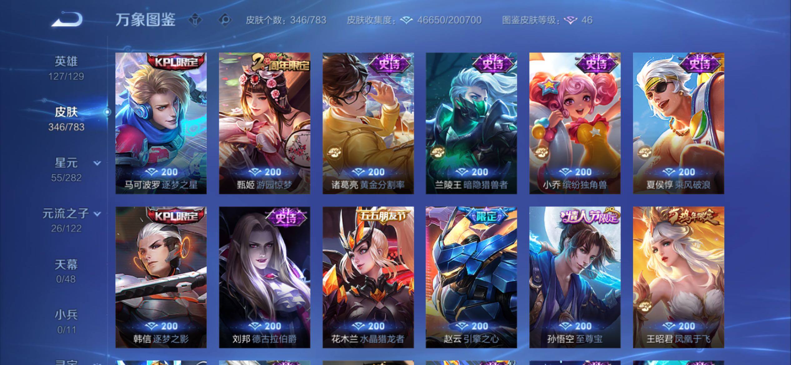 WZCMY4210133王者荣耀账号详情图15