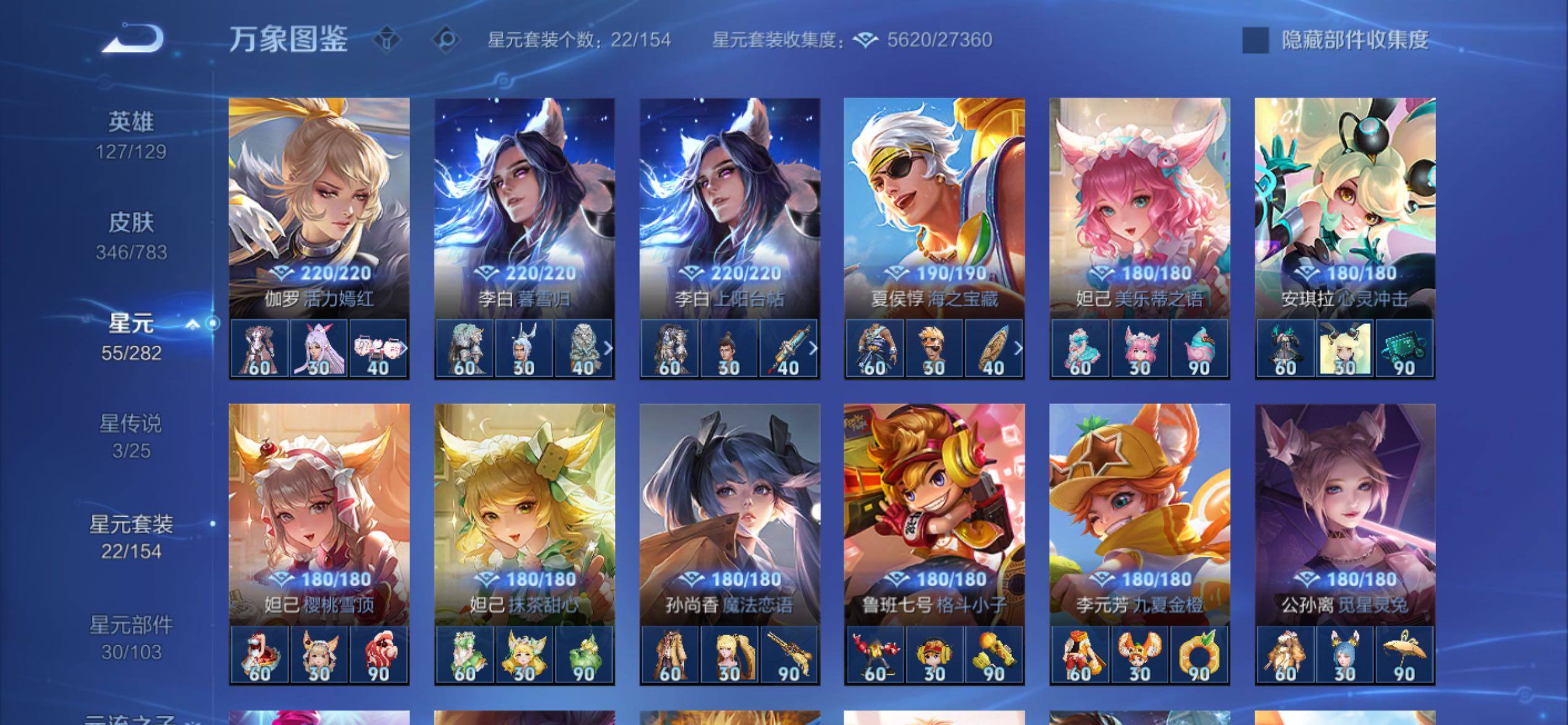 WZCMY4210133王者荣耀账号详情图17