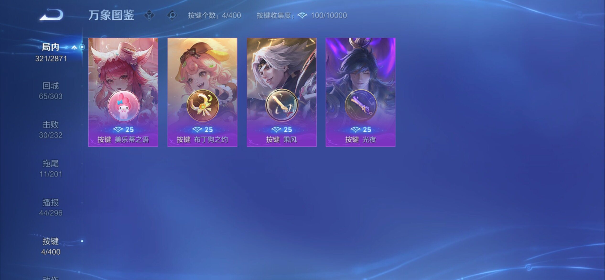 WZCMY4210133王者荣耀账号详情图18