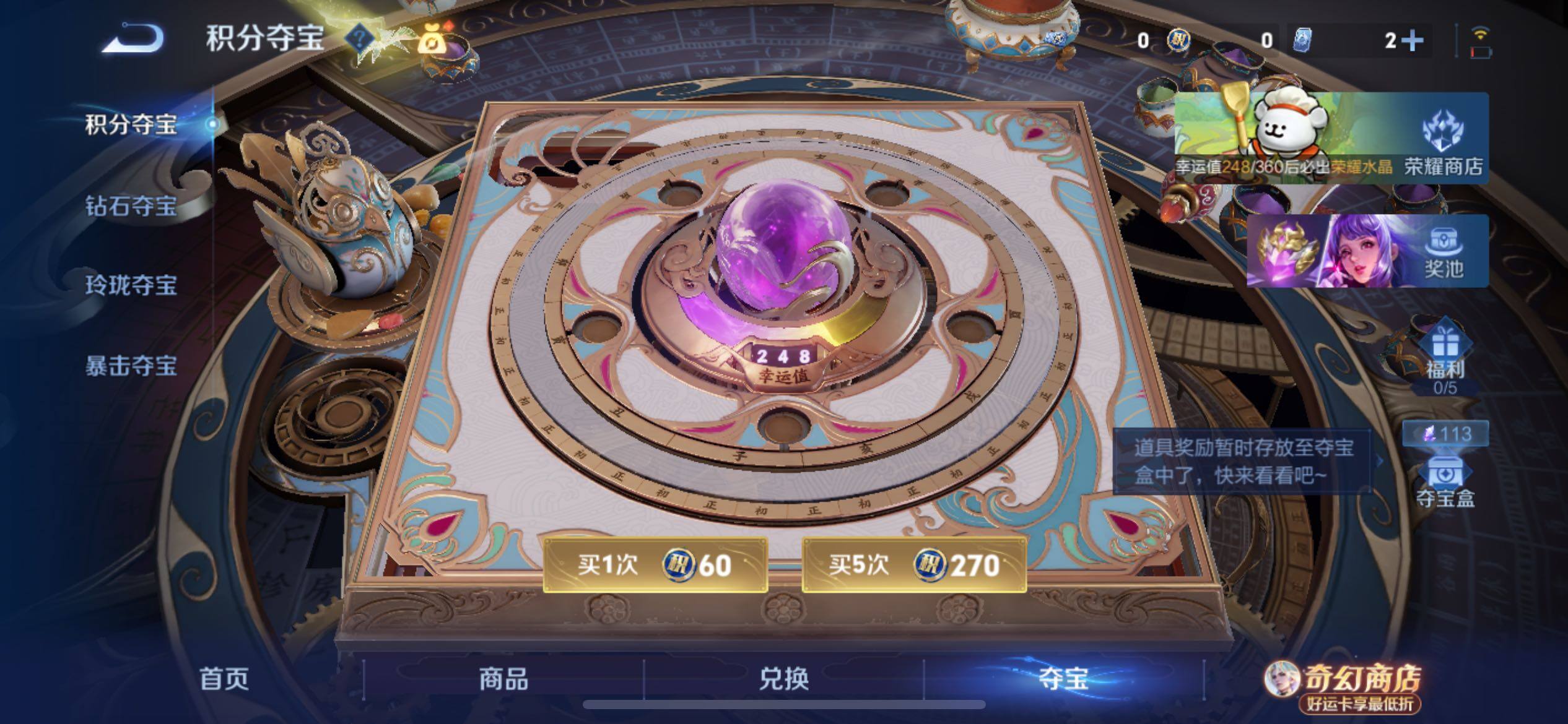 WZCMY4210133王者荣耀账号详情图19