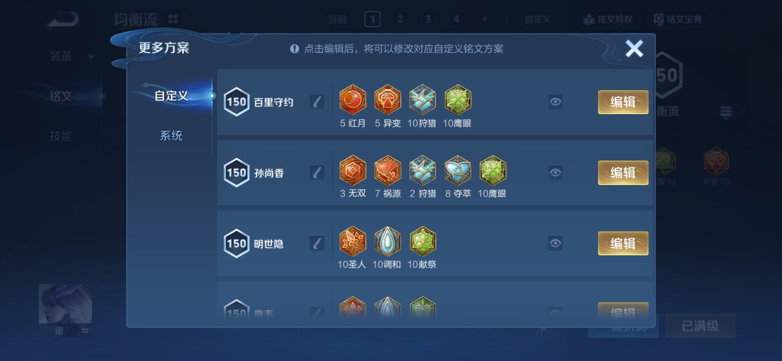 WZCMY4210133王者荣耀账号详情图20