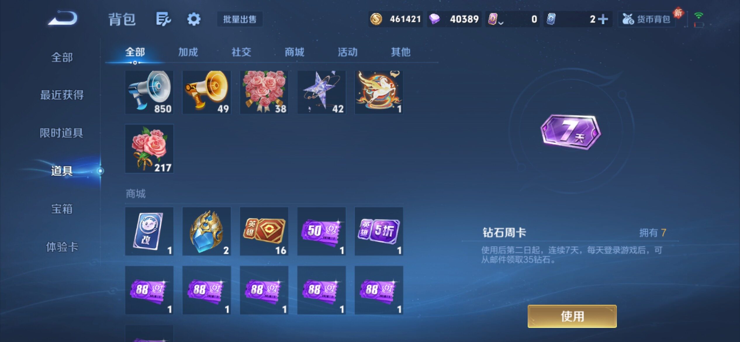 WZCMY4210133王者荣耀账号详情图21