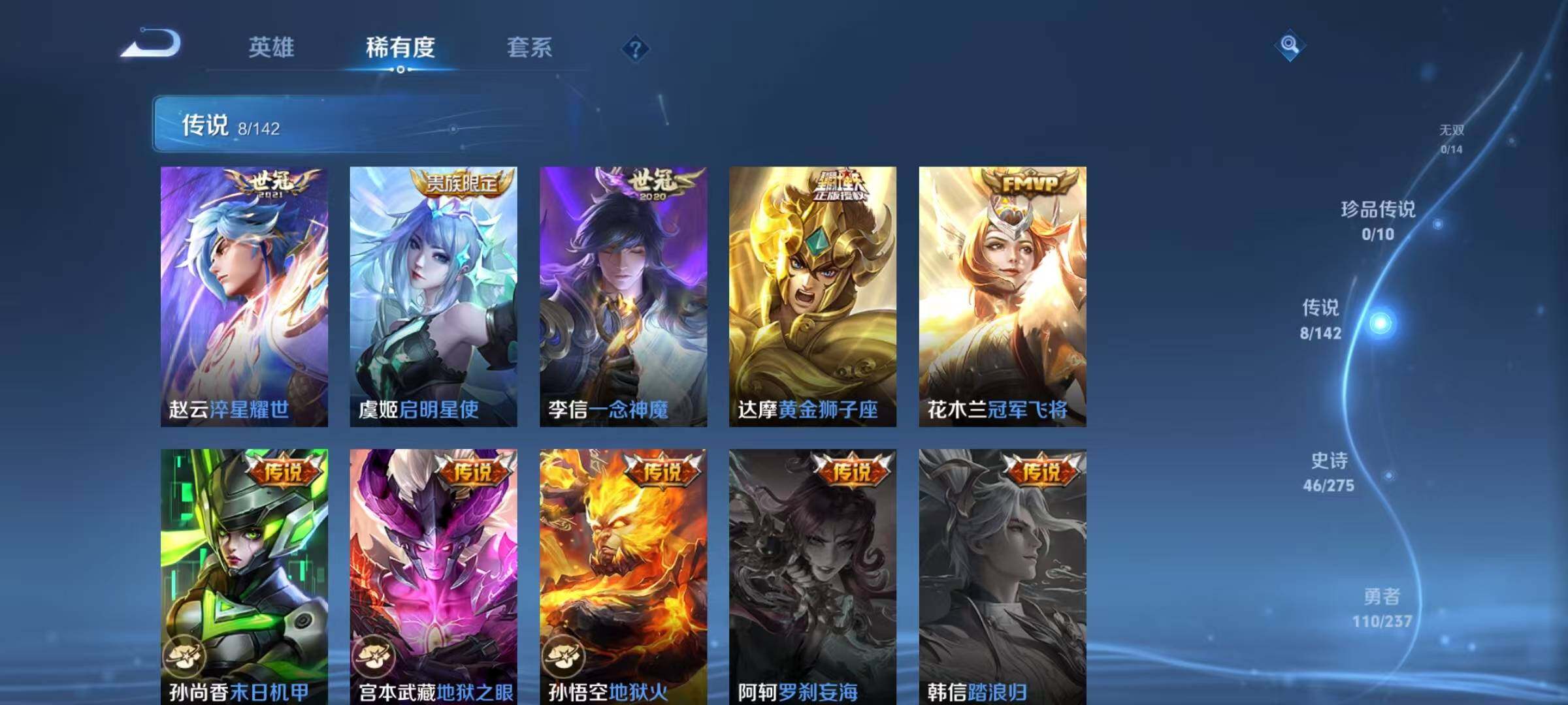 WZJZ4215626王者荣耀账号详情图11