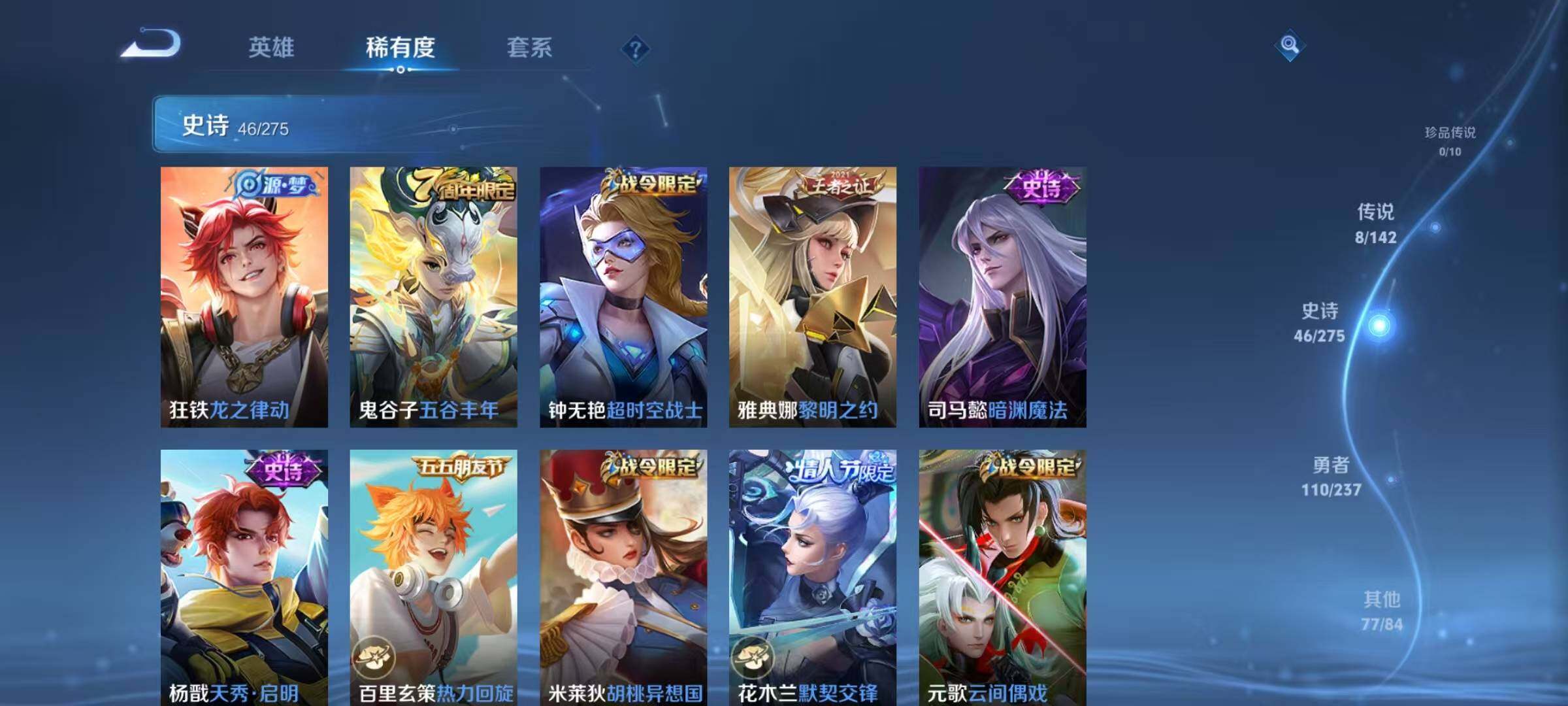 WZJZ4215626王者荣耀账号详情图12