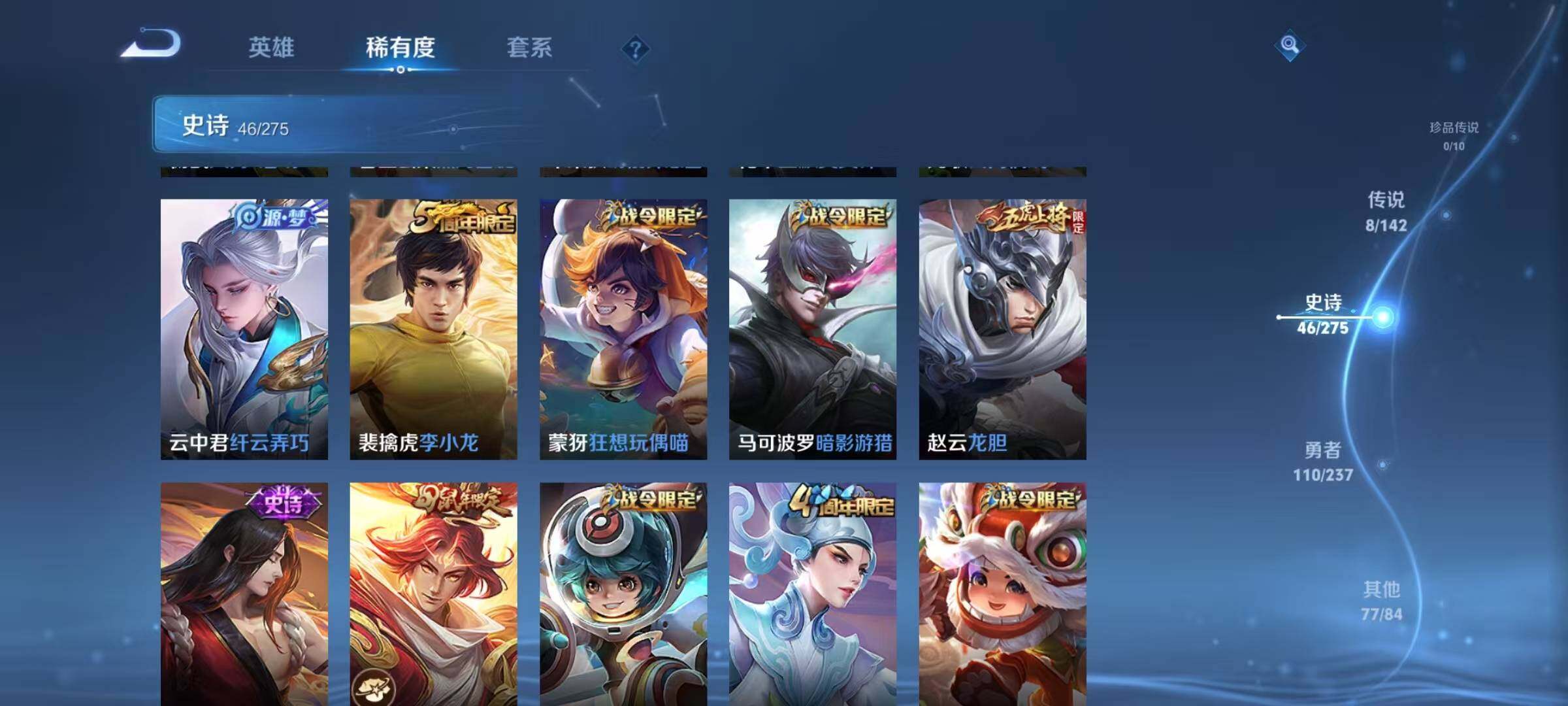 WZJZ4215626王者荣耀账号详情图13