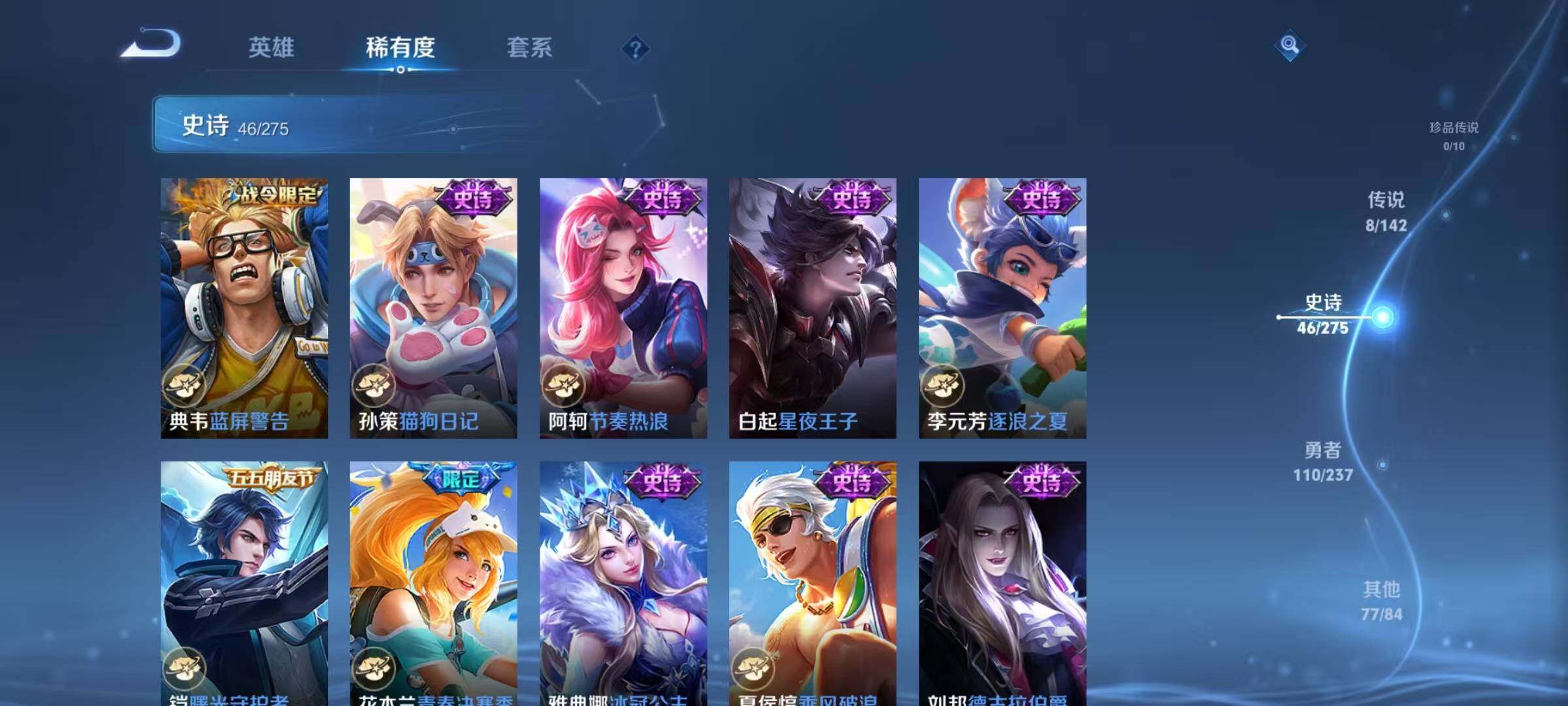 WZJZ4215626王者荣耀账号详情图14