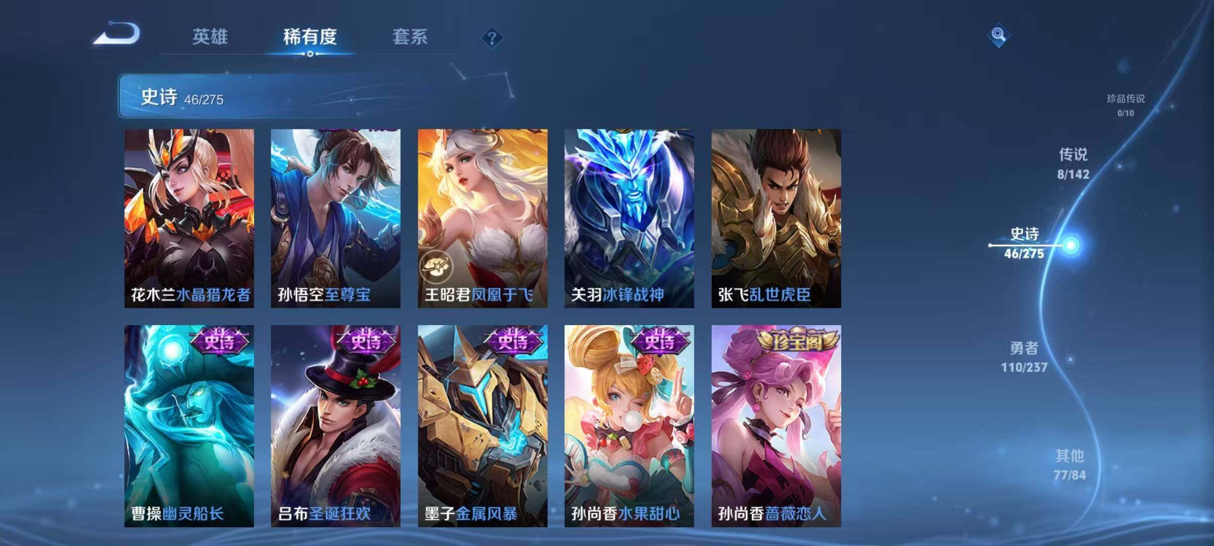 WZJZ4215626王者荣耀账号详情图15