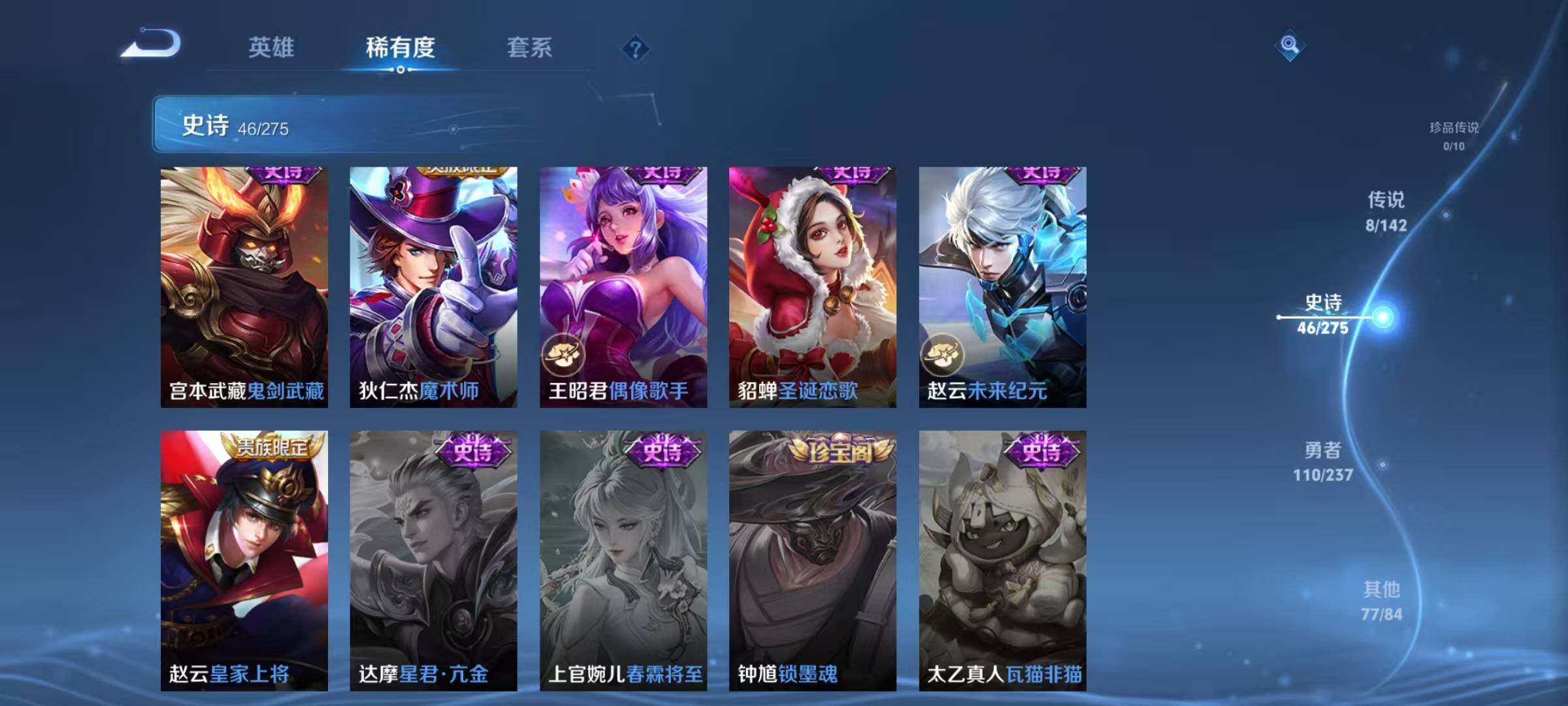 WZJZ4215626王者荣耀账号详情图16