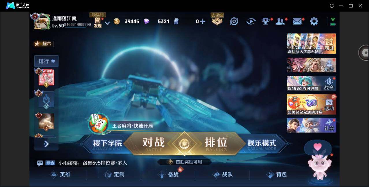 WZCMW4235144王者荣耀账号详情图3