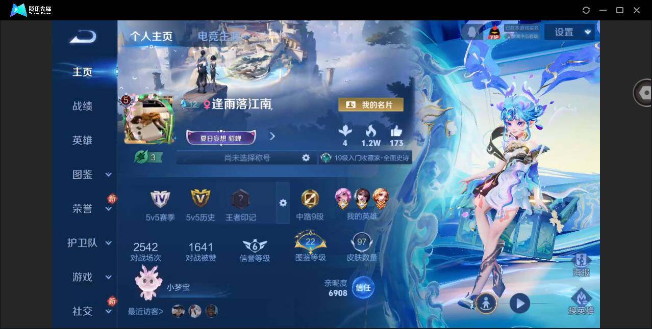 WZCMW4235144王者荣耀账号详情图2