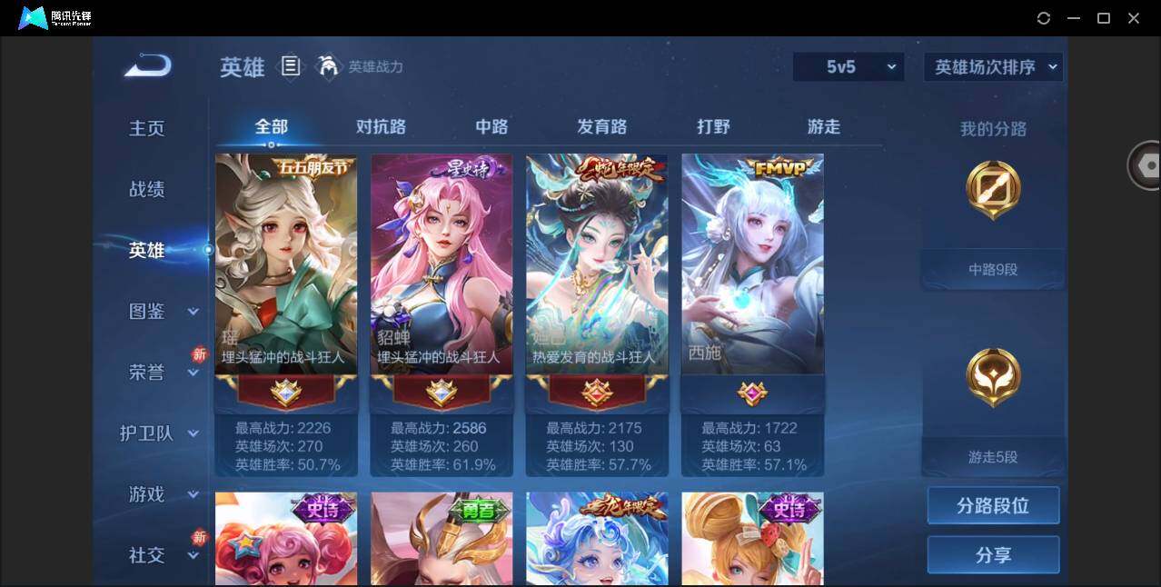 WZCMW4235144王者荣耀账号详情图4