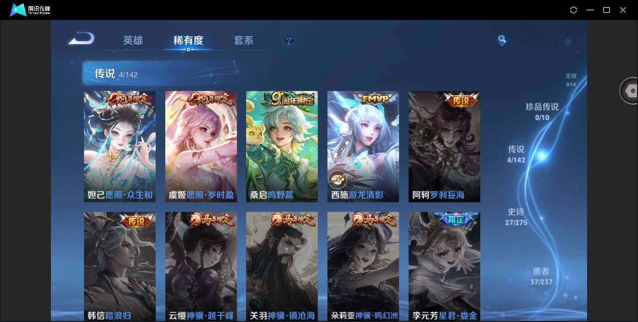 WZCMW4235144王者荣耀账号详情图6