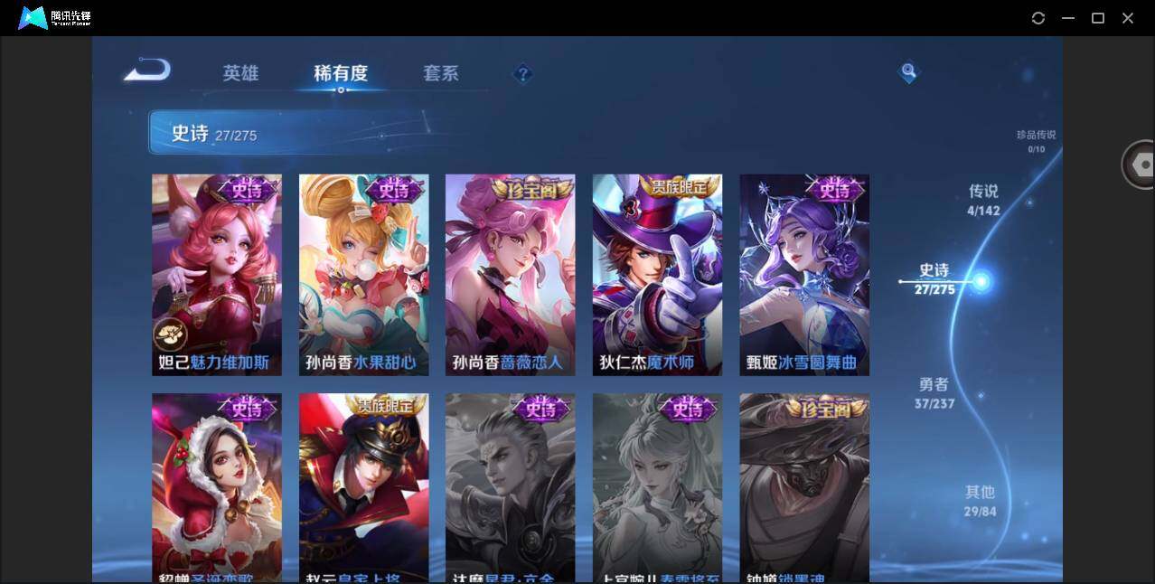 WZCMW4235144王者荣耀账号详情图9