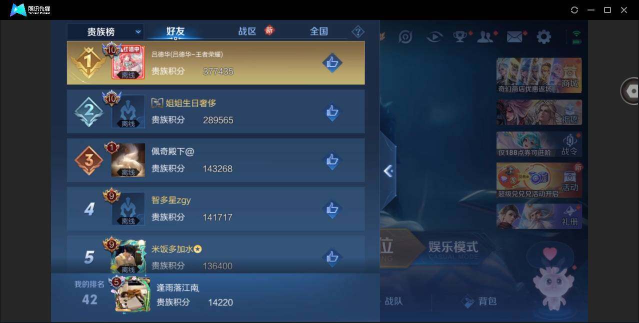 WZCMW4235144王者荣耀账号详情图10