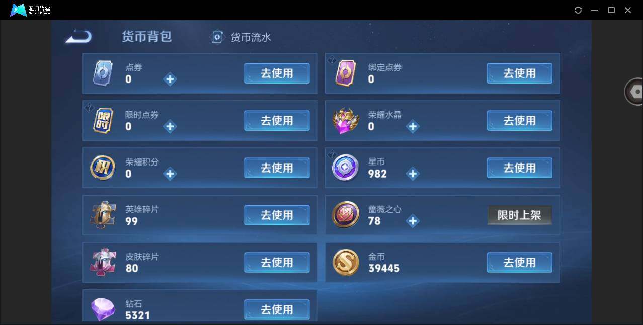 WZCMW4235144王者荣耀账号详情图12