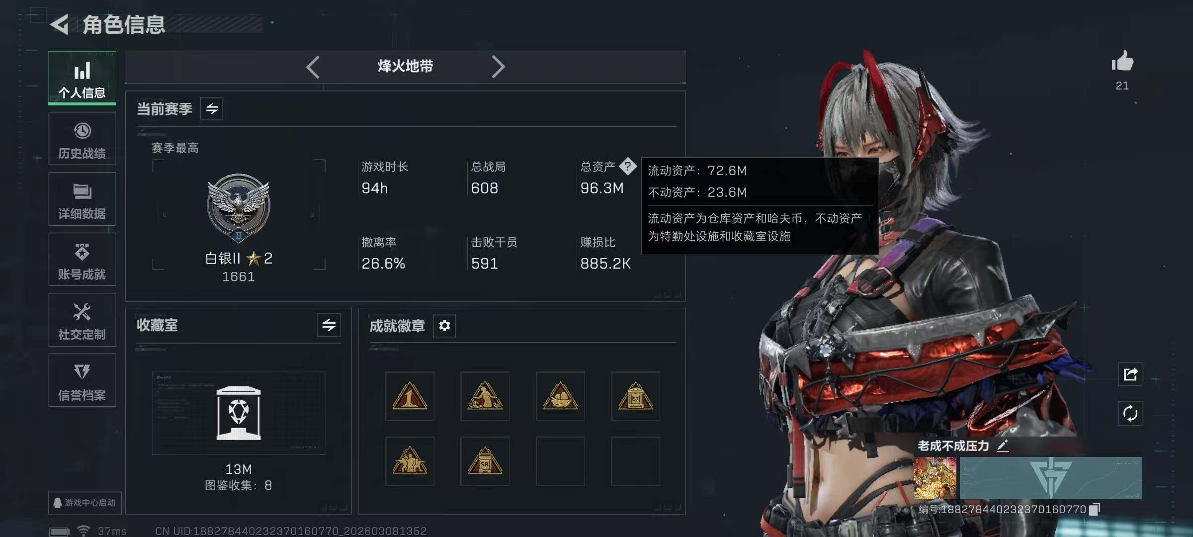 SJZQM467304三角洲行动账号详情图7 SJZQM467304三角洲行动账号详情图7