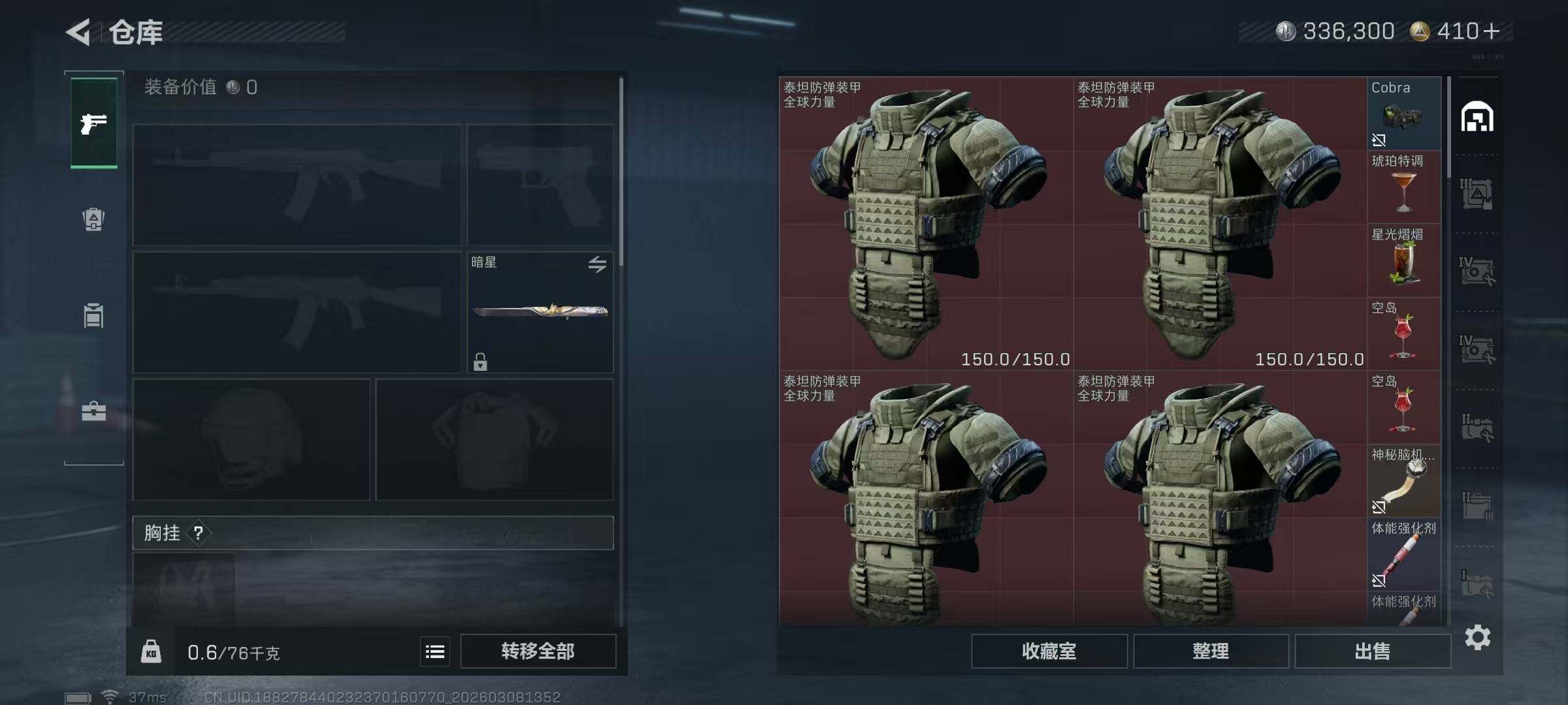 SJZQM467304三角洲行动账号详情图9 SJZQM467304三角洲行动账号详情图9