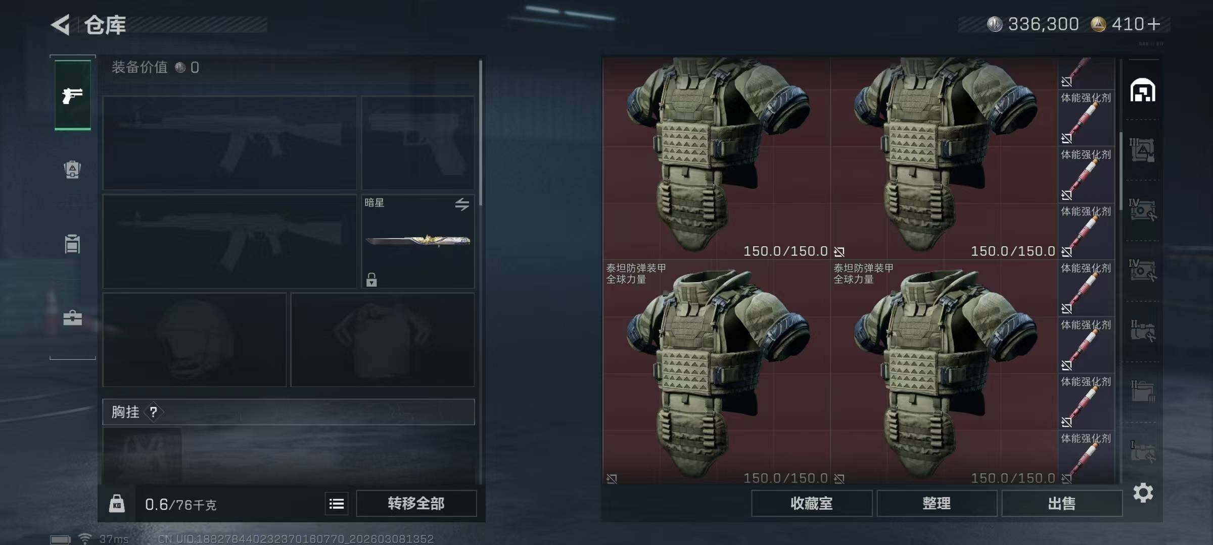 SJZQM467304三角洲行动账号详情图10 SJZQM467304三角洲行动账号详情图10