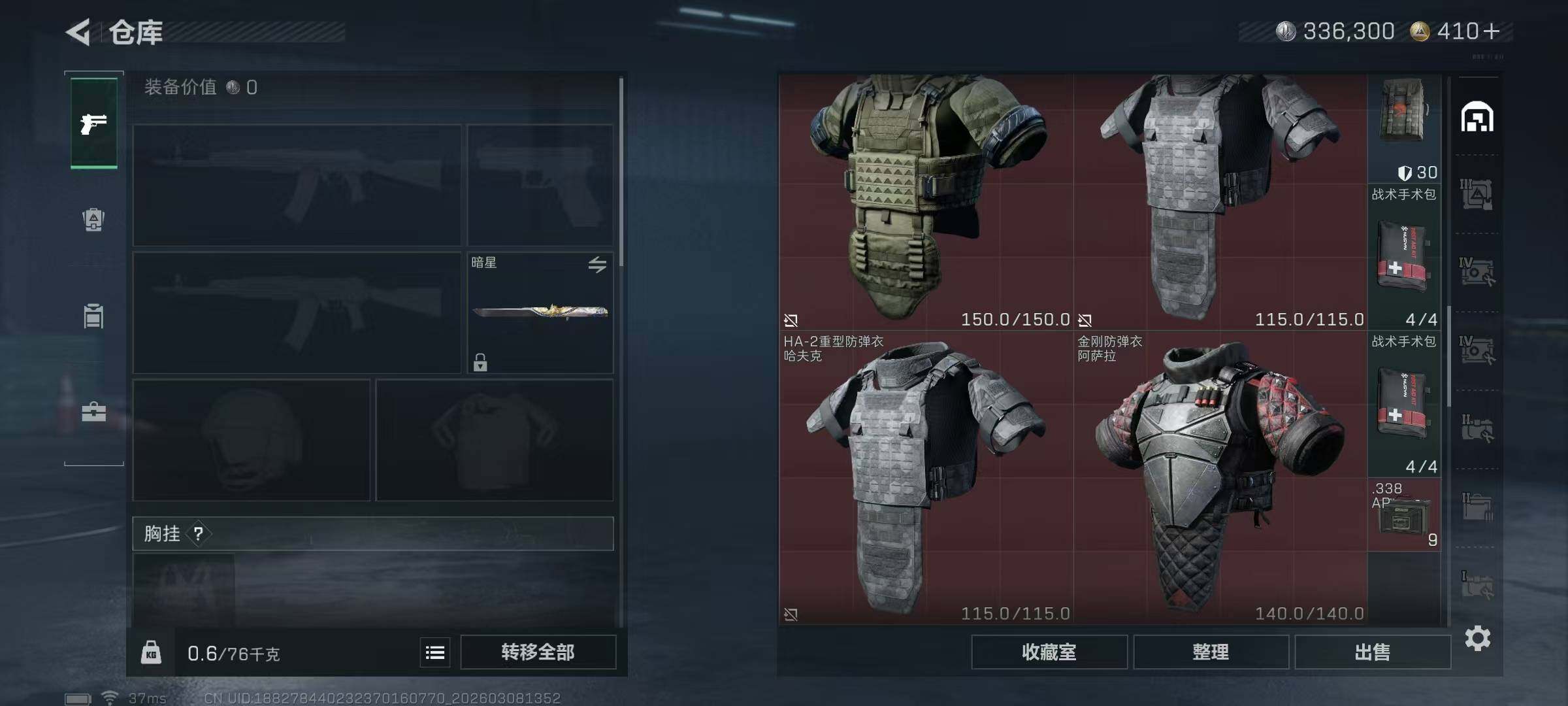 SJZQM467304三角洲行动账号详情图11 SJZQM467304三角洲行动账号详情图11