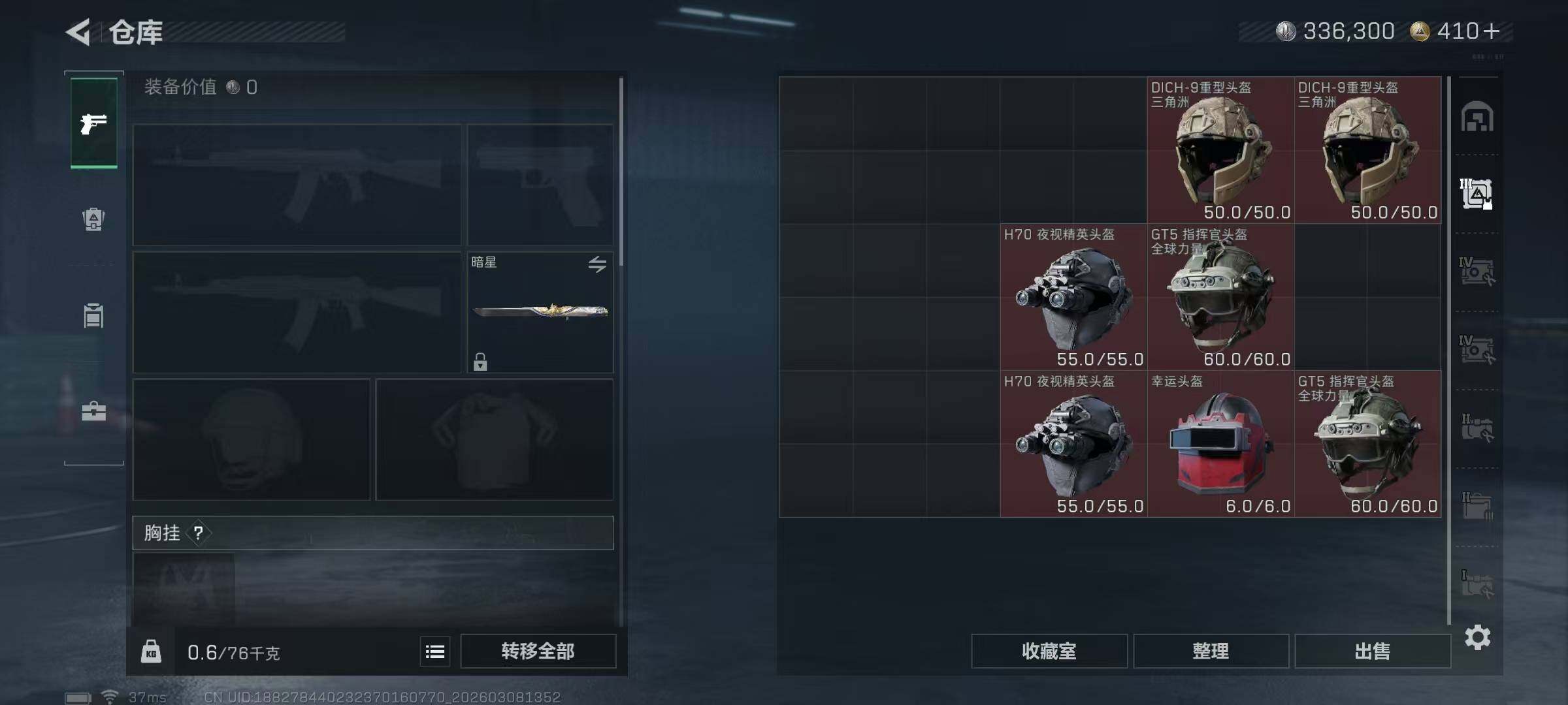 SJZQM467304三角洲行动账号详情图13 SJZQM467304三角洲行动账号详情图13