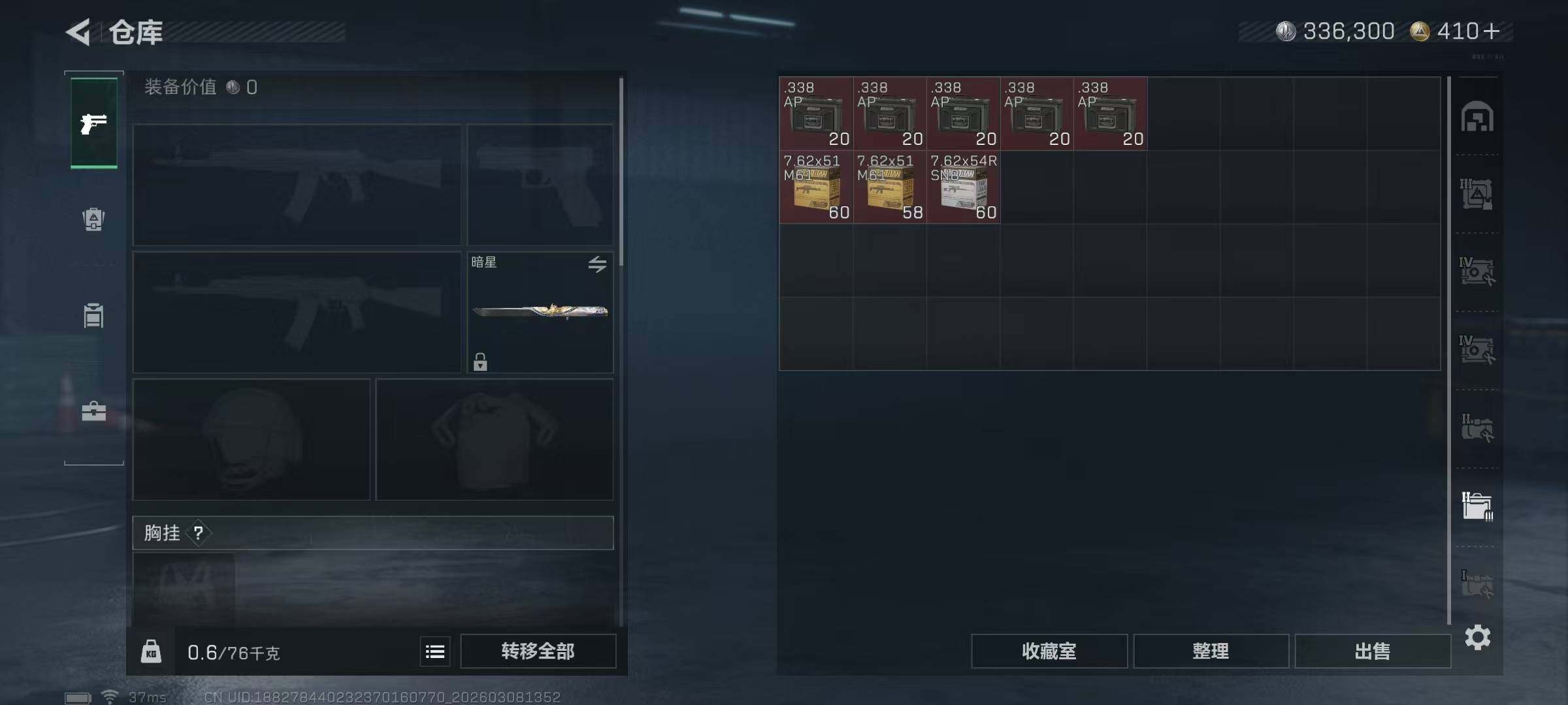 SJZQM467304三角洲行动账号详情图17 SJZQM467304三角洲行动账号详情图17