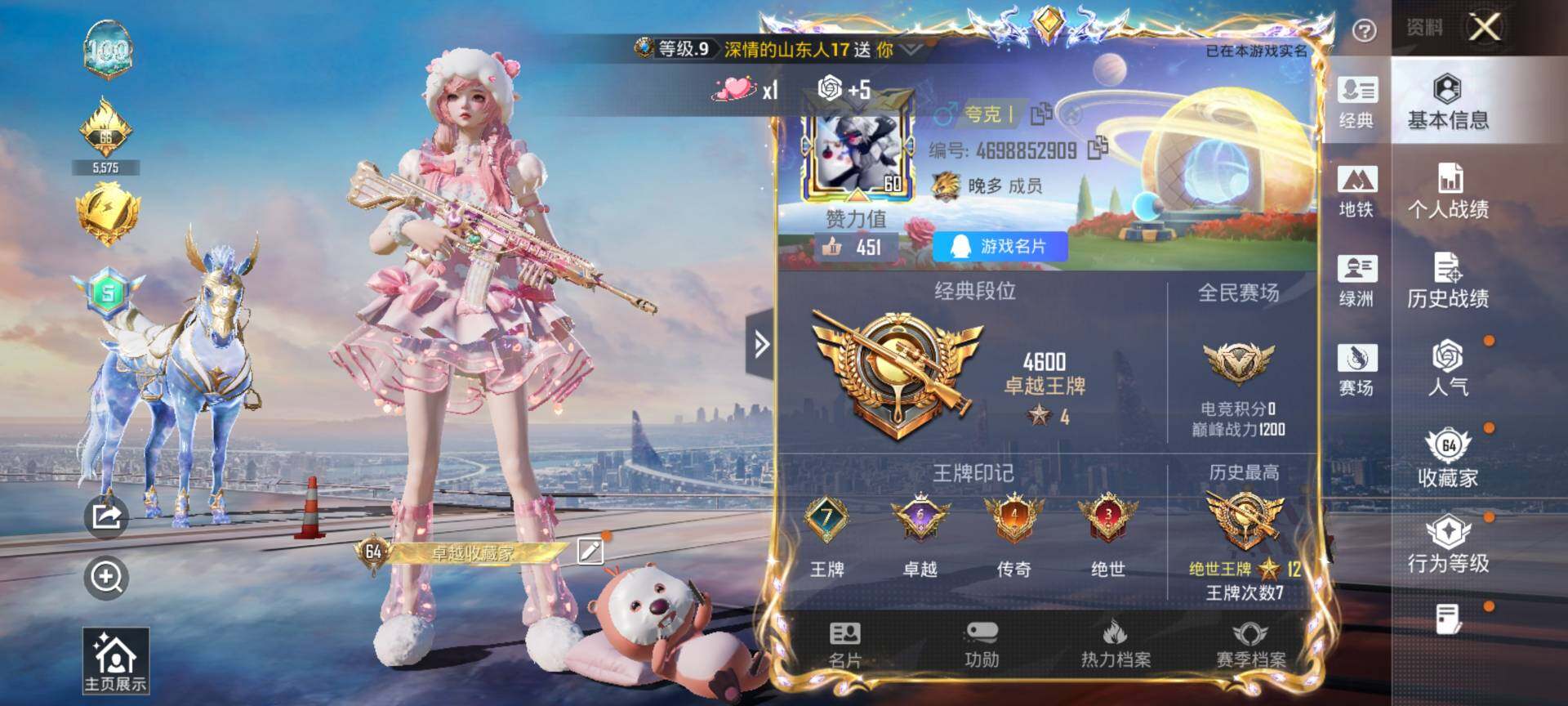 HPQM4115197和平精英账号详情图3