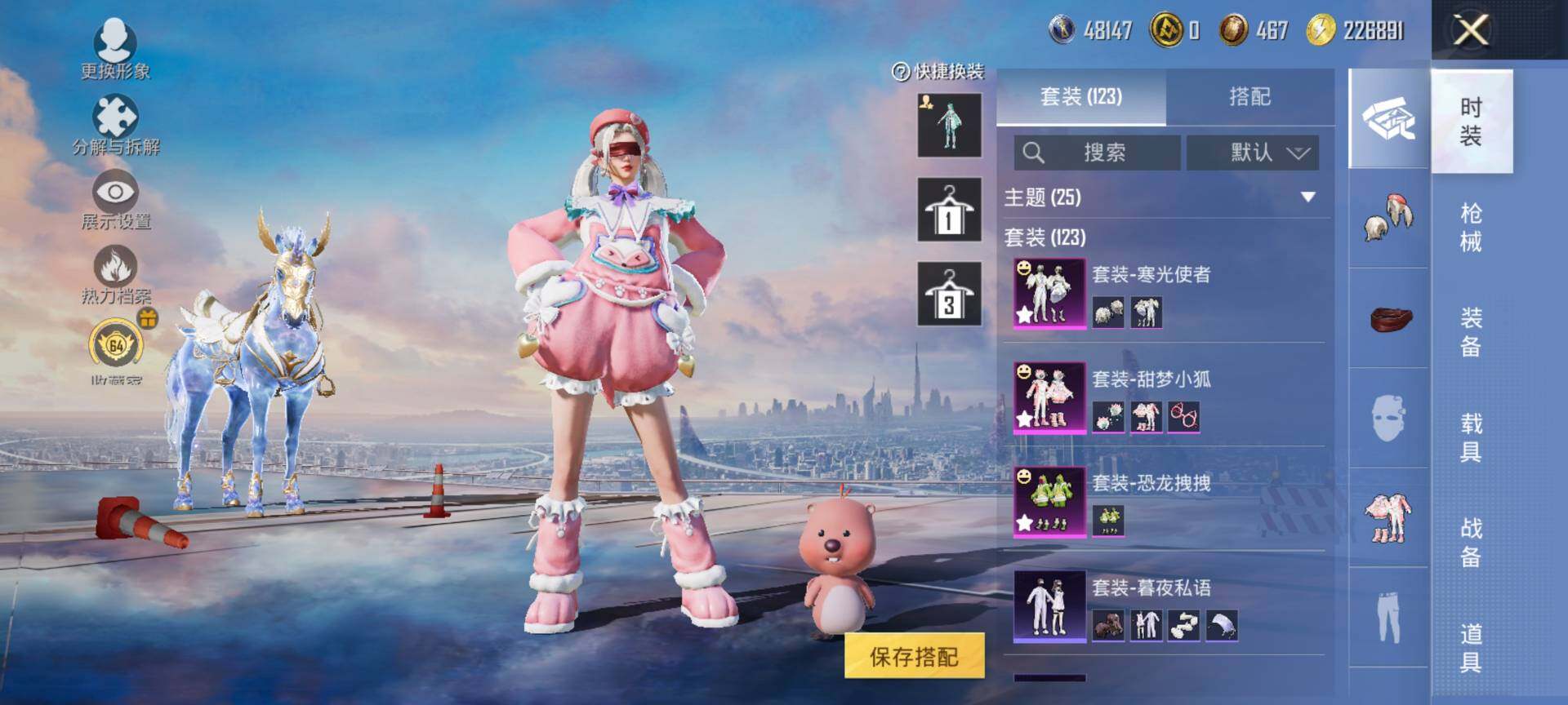 HPQM4115197和平精英账号详情图7