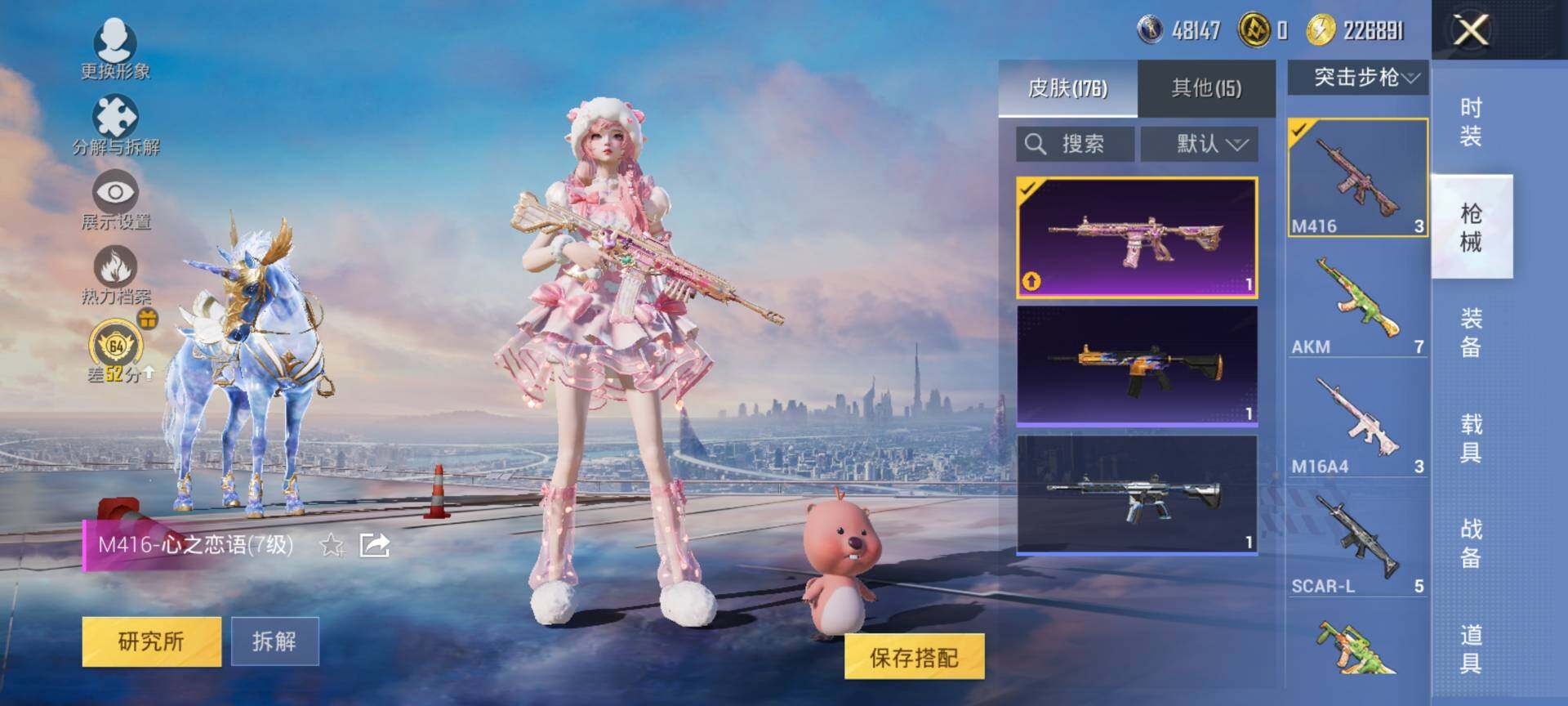 HPQM4115197和平精英账号详情图8