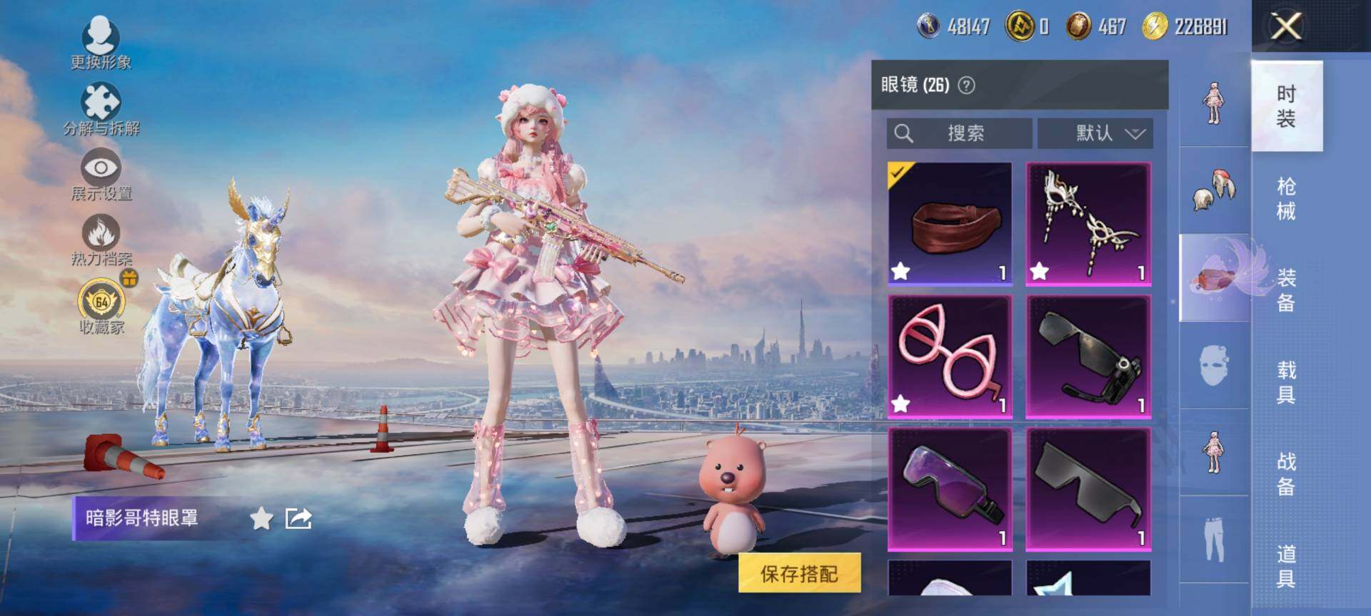 HPQM4115197和平精英账号详情图10