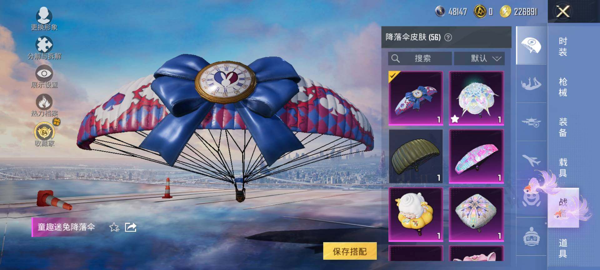 HPQM4115197和平精英账号详情图11