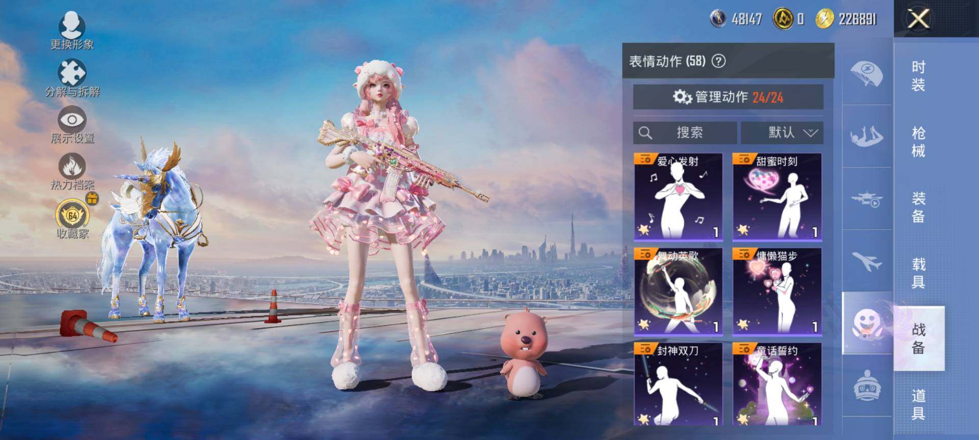 HPQM4115197和平精英账号详情图13