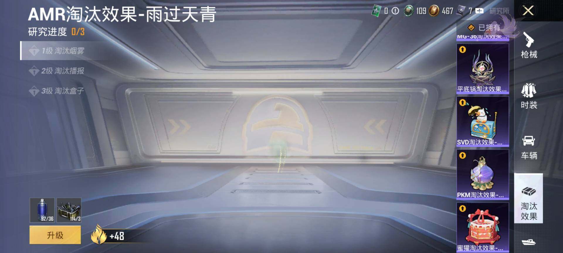 HPQM4115197和平精英账号详情图15