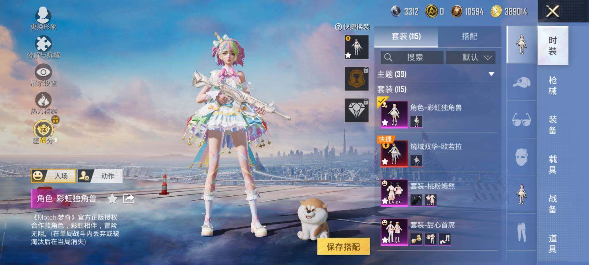 HPQM4115202和平精英账号详情图6